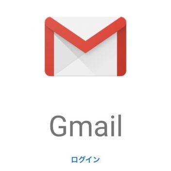 iPhone→アプリ→Gmail