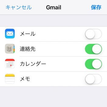 iPhone→設定→パスワードとアカウント→アカウントを追加→Google