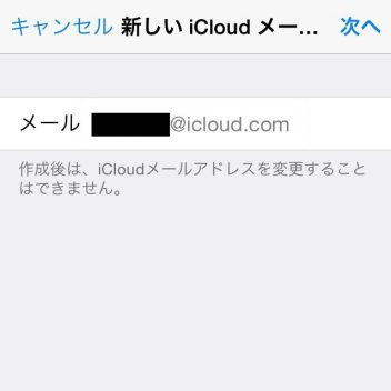 iPhone→iCloudメール→新規作成