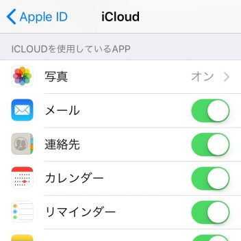 iPhone→設定→Apple ID→iCloud