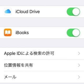 iPhone→設定→Apple ID→iCloud