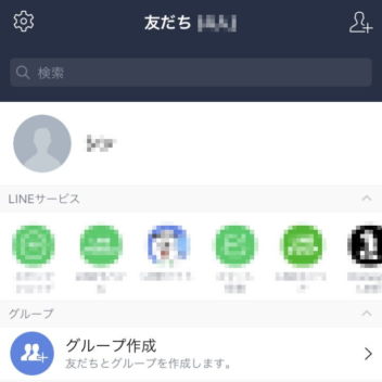iPhoneアプリ→LINE