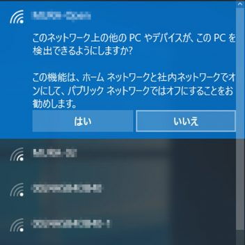 Windows 10→Wi-Fi