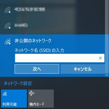 Windows 10→Wi-Fi