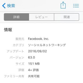 App Store→アプリ→Facebook