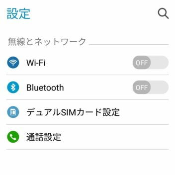 ZenFone 3→設定