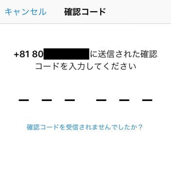 iPhone→設定→Apple ID→パスワードとセキュリティ→2ファクタ認証