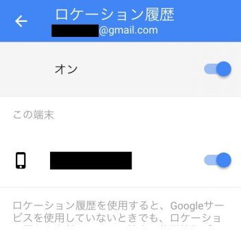 iPhone→アプリ→Google