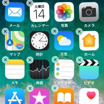 iPhone→ホーム→編集
