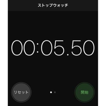 iPhone→時計アプリ→ストップウォッチ
