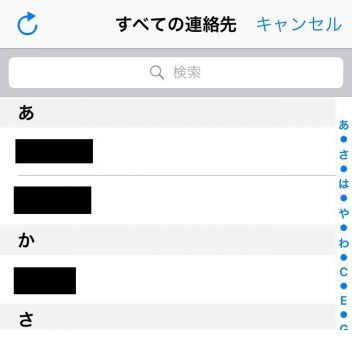 iPhone→アプリ→メッセージ