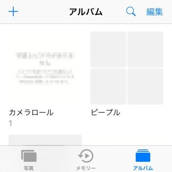 iPhone→写真アプリ→アルバム
