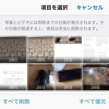 iPhone→写真アプリ→アルバム→最近削除した項目