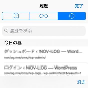 iPhone→Safari→履歴
