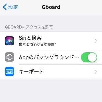 iPhone→設定→Gboard