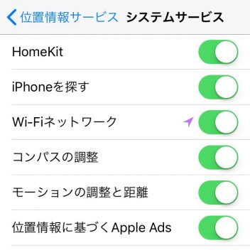 iPhone→設定→プライバシー→位置情報サービス→システムサービス
