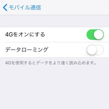 iPhone→設定→モバイル通信→通信のオプション