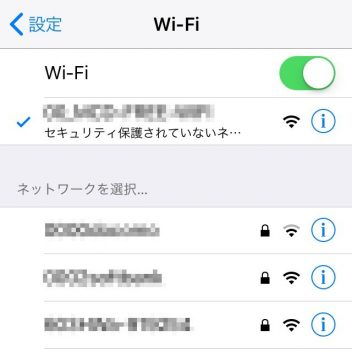 iPhone→設定→Wi-Fi