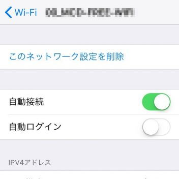 iPhone→設定→Wi-Fi→詳細