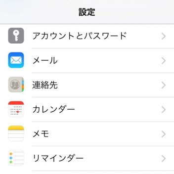 iPhone→設定