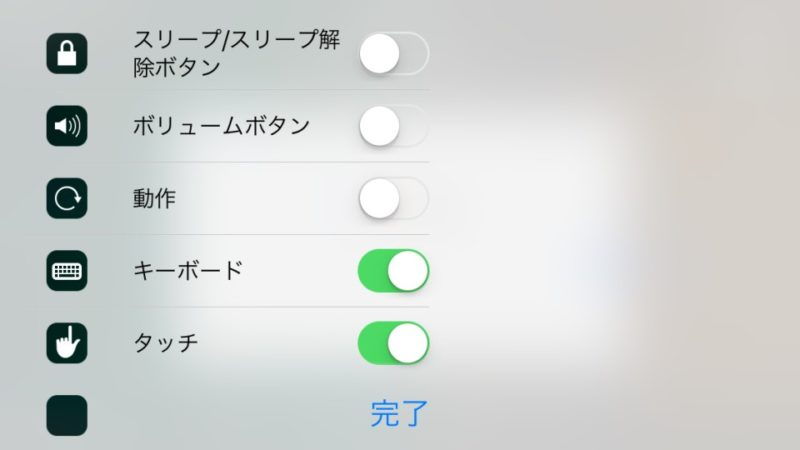 iPhone→アクセスガイド→オプション