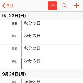 iPhone→カレンダーアプリ→日本の祝日（国民の祝日）