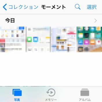 iPhone→写真アプリ→写真