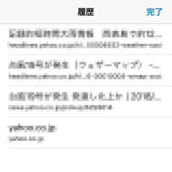 iPhone→Safari→タブの履歴