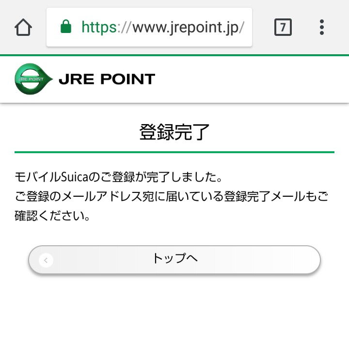 Web サイト point jre