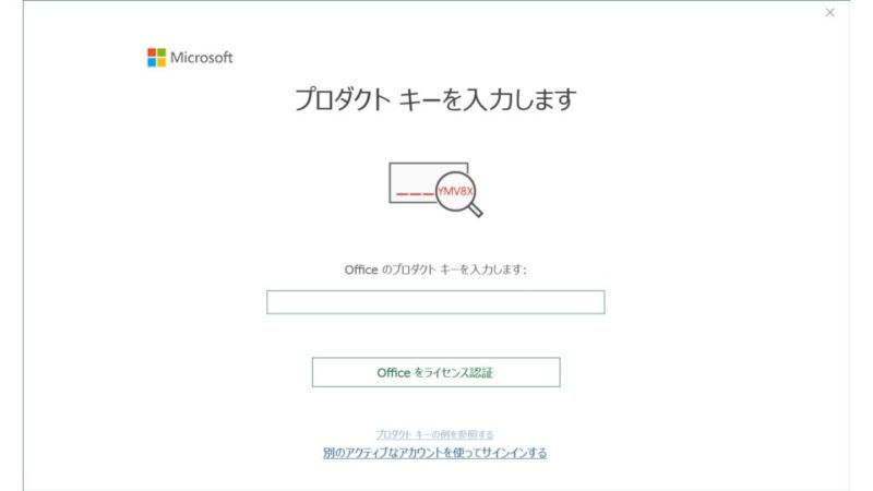 Surface Go→Office 2016→ライセンス認証