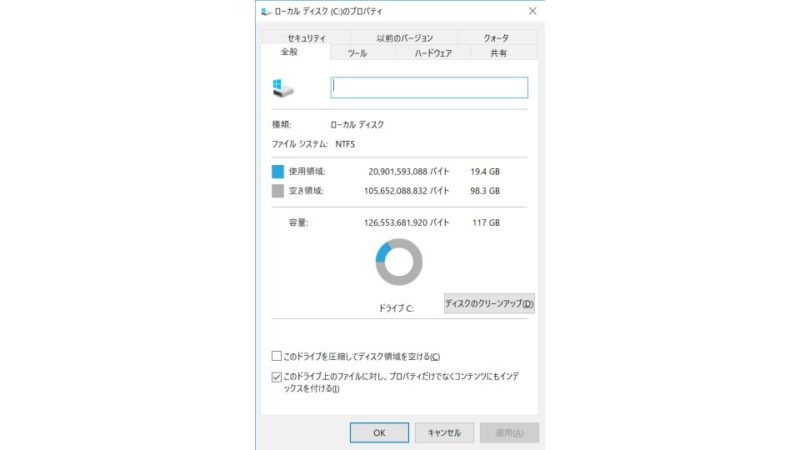 Surface Go→Cドライブ