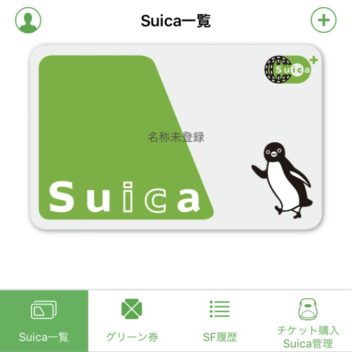 iPhone→モバイルSuicaアプリ→Suica一覧