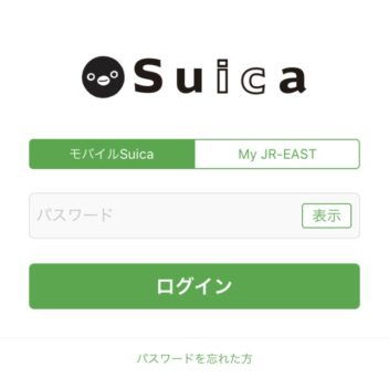 iPhone→モバイルSuicaアプリ→ログイン