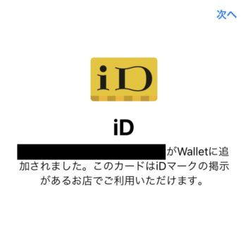 iPhone→Walletアプリ→Apple Pay→クレジットカード