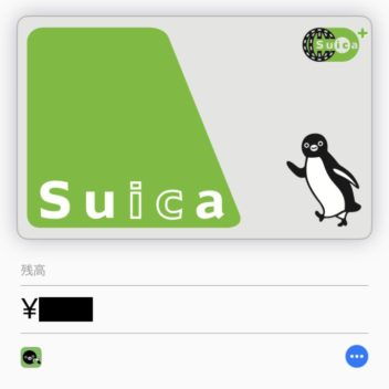 iPhone→Walletアプリ→Suica