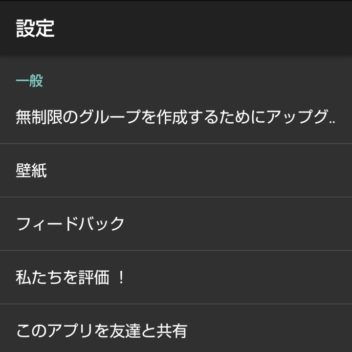 AQUOS sense→ホームアプリ→小型デスクトップ (ランチャー)→設定