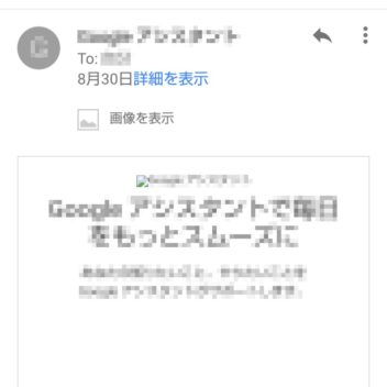 AQUOS sense plus→Gmailアプリ→画像の非表示