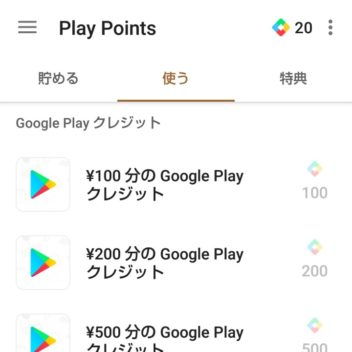 Google Play→Play Points