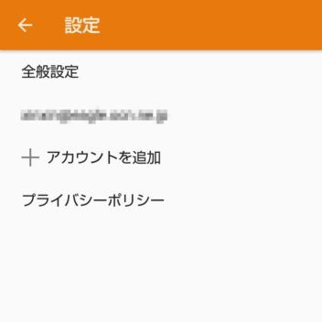 AQUOS sense plus→メールアプリ