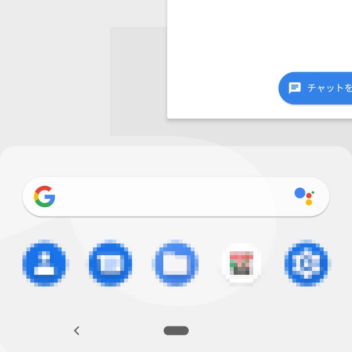 Android 9 Pie→マルチタスク（オーバービュー）