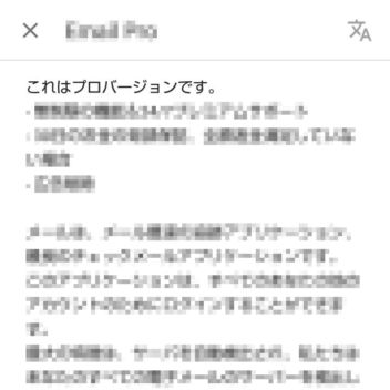 Google Play→アプリ→詳細（日本語）