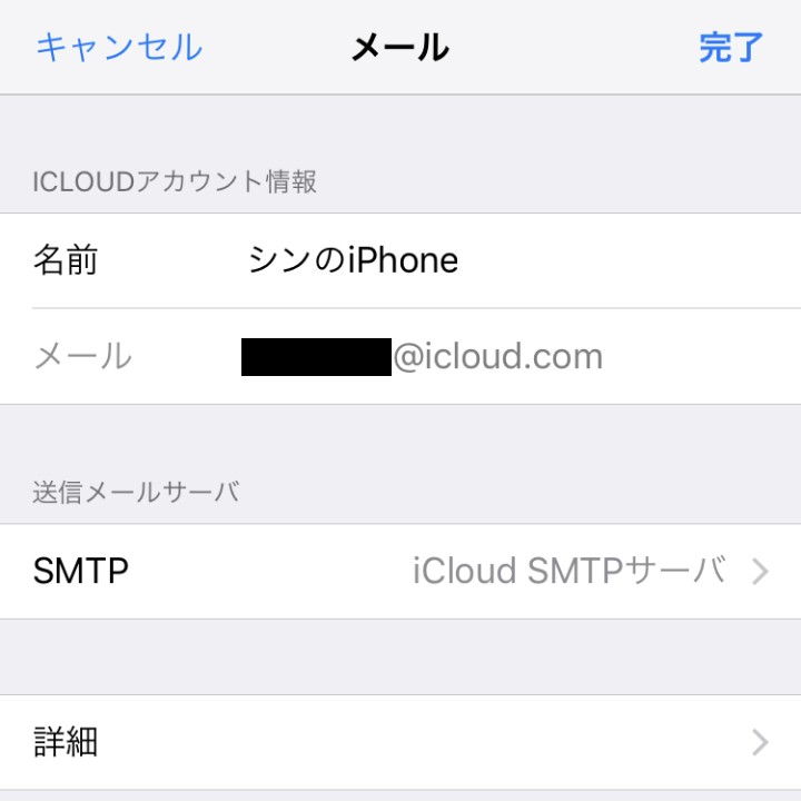 Iphoneのicloudメールで差出人の名前を変更する方法 Nov Log