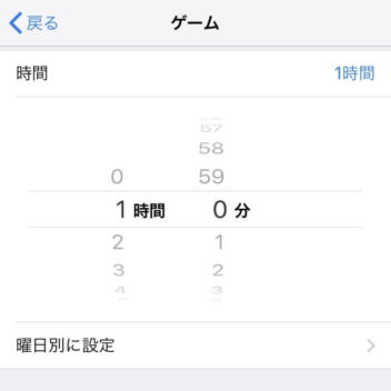 iPhone→設定→スクリーンタイム→App使用時間の制限→時間