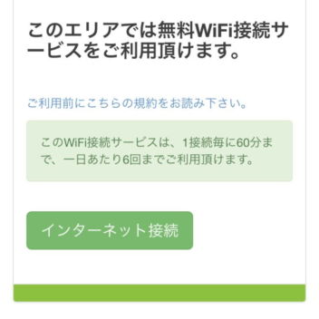 カフェ・ベローチェ→Free Wi-Fi