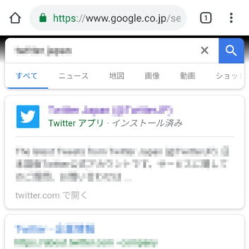 Android→Chrome→Google検索→Twitter