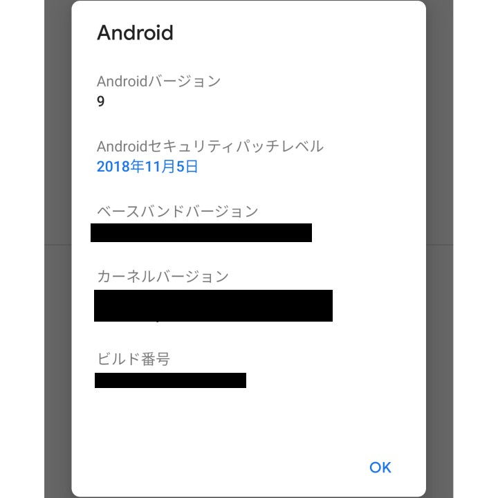 Android 9 Pieのイースターエッグを開く方法 Nov Log