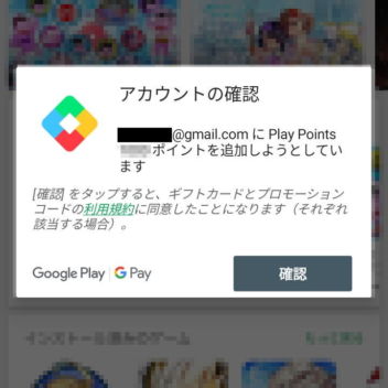 Pixel 3→購入無料特典
