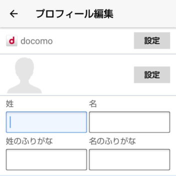 AQUOS sense→ドコモ電話帳→登録