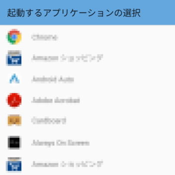 Androidアプリ→Start Apps Timer