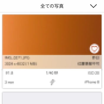 iPhoneアプリ→Exif Viewer by Fluntro